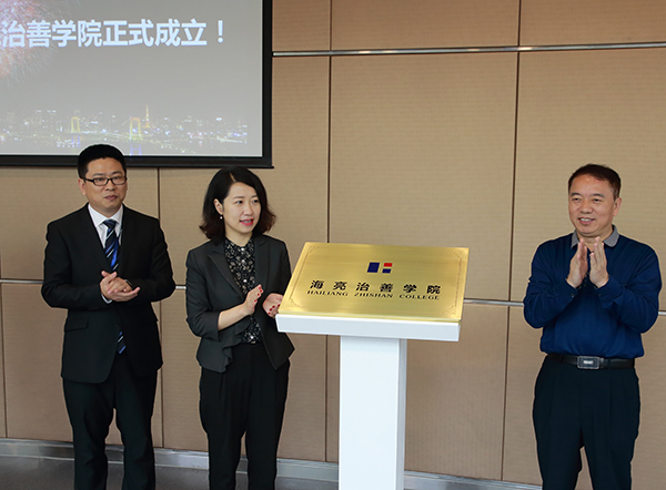 20170508银河优越会治善学院揭牌07.JPG