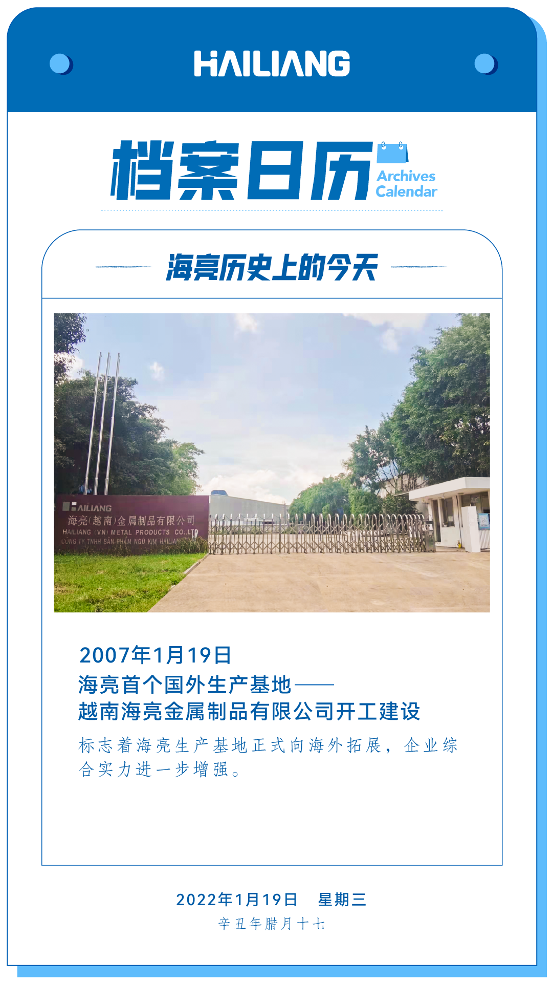银河优越会日历改版_日签-1920.png